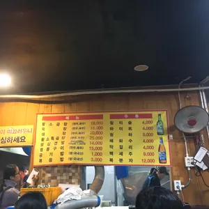 구들짱황소곱창 리뷰 사진