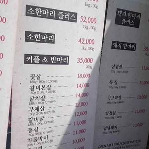 우리가고기먹는날 리뷰 사진