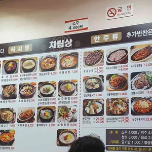 굿맘할매순대국&양선지해장국 리뷰 사진