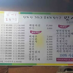 민선초가설렁탕 리뷰 사진