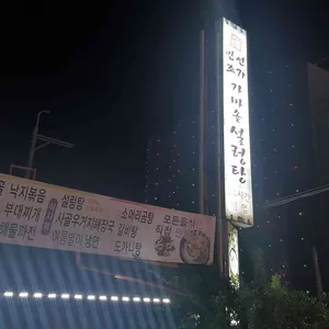 민선초가설렁탕 리뷰 사진