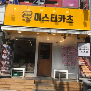 미스터카츠  리뷰 사진