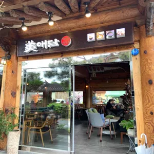 미애담찹쌀떡 리뷰 사진