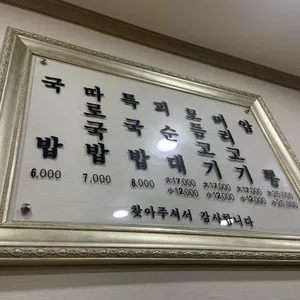풍남피순대 리뷰 사진