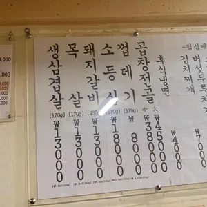 모퉁이돼지숯불갈비 리뷰 사진