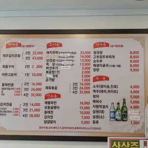 찌개마을 리뷰 사진