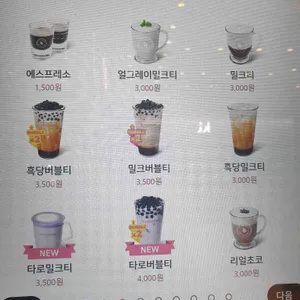 바나프레소  리뷰 사진