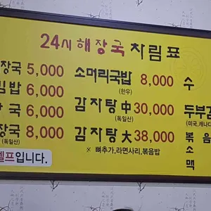 청수해장국 리뷰 사진