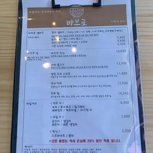 바브로 리뷰 사진