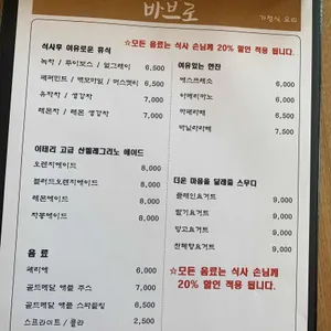 바브로 리뷰 사진