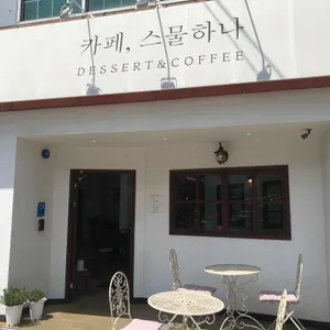 카페스물하나 리뷰 사진