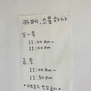카페스물하나 리뷰 사진