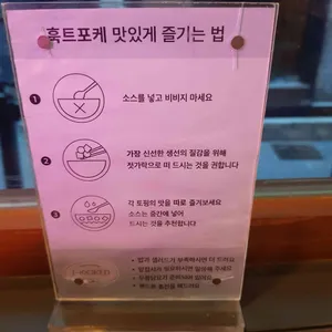 훅트포케 리뷰 사진