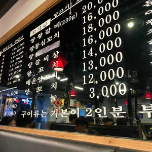 이가네양꼬치  리뷰 사진