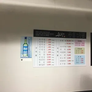 촌당식육점 리뷰 사진