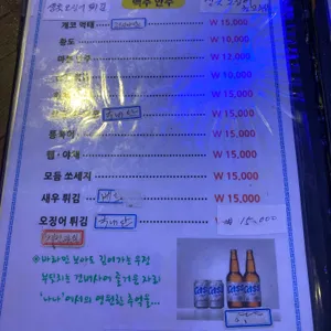 충무로호프 리뷰 사진