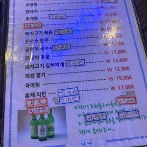 충무로호프 리뷰 사진