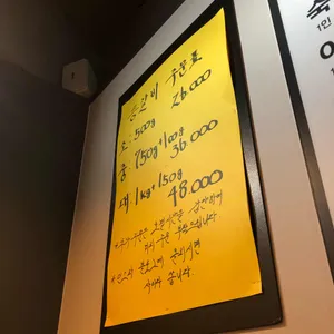 고래등갈비 리뷰 사진
