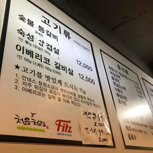 고래등갈비 리뷰 사진