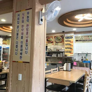 굴다리전주콩나물국밥 리뷰 사진