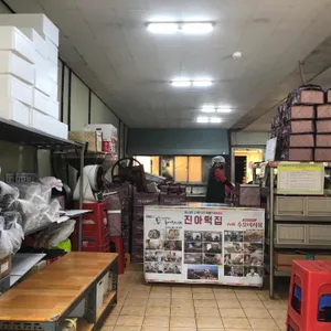 진아떡집 리뷰 사진