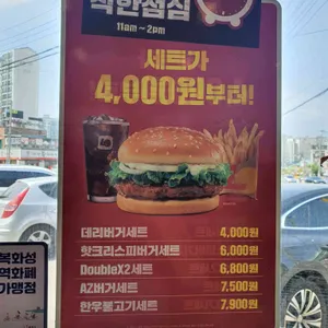 롯데리아 리뷰 사진