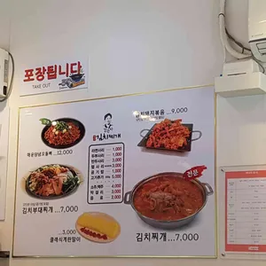 강순자옛맛김치찌개 리뷰 사진