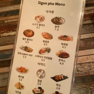 쌀국수전문점 사이공 포 리뷰 사진