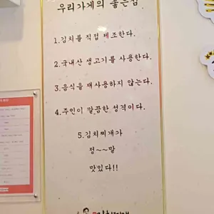 강순자옛맛김치찌개 리뷰 사진