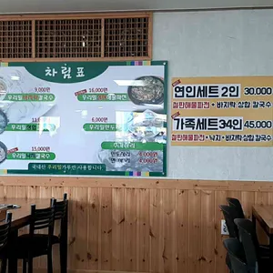 전통우리밀칼국수전문 리뷰 사진