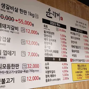 윤갈비 리뷰 사진