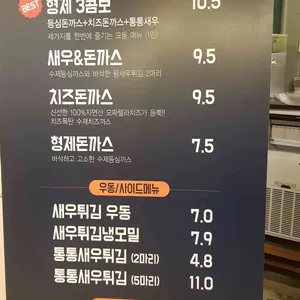 형제돈까스 리뷰 사진