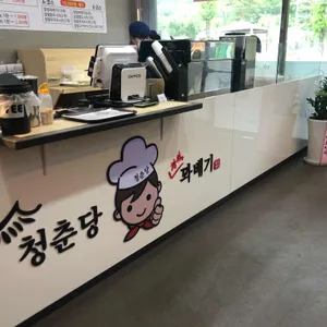 청춘당 꽈배기  리뷰 사진