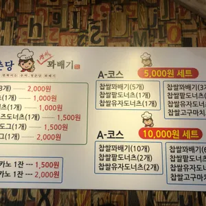 청춘당 꽈배기  리뷰 사진