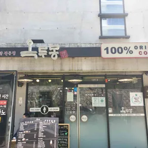 옥루몽 리뷰 사진