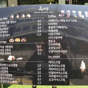 옥루몽 리뷰 사진