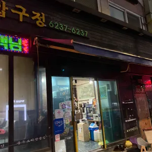 블랙앤압구정 리뷰 사진