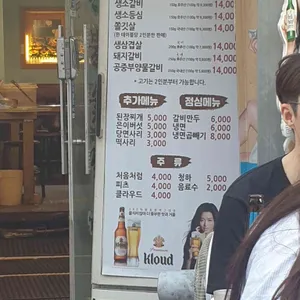 평원숯불갈비 리뷰 사진