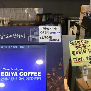 이디야 커피 리뷰 사진