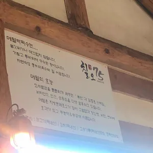 칠오닭갈비 리뷰 사진
