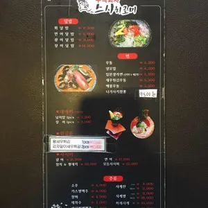 스시히로미 리뷰 사진