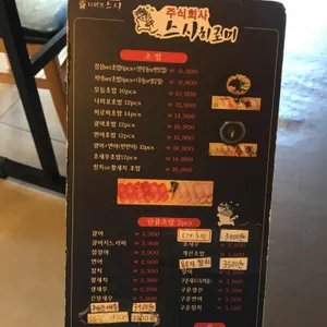 스시히로미 리뷰 사진