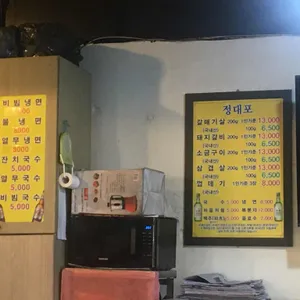 정대포 갈매기전문 리뷰 사진