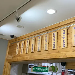 수유리우동집  리뷰 사진
