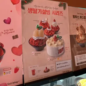 설빙 리뷰 사진
