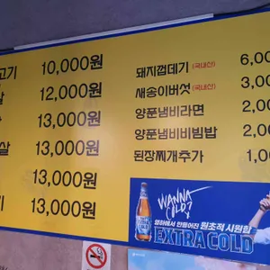 마포왕주먹고기 리뷰 사진