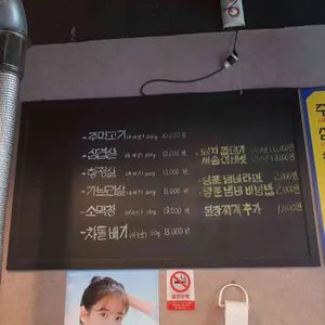 마포왕주먹고기 리뷰 사진