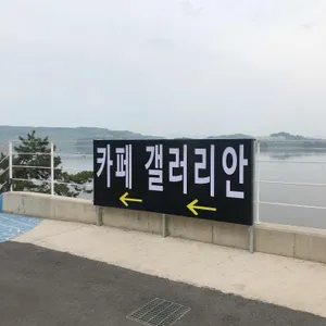 갤러리안 리뷰 사진