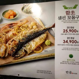 반궁 리뷰 사진