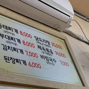 미원식당 리뷰 사진